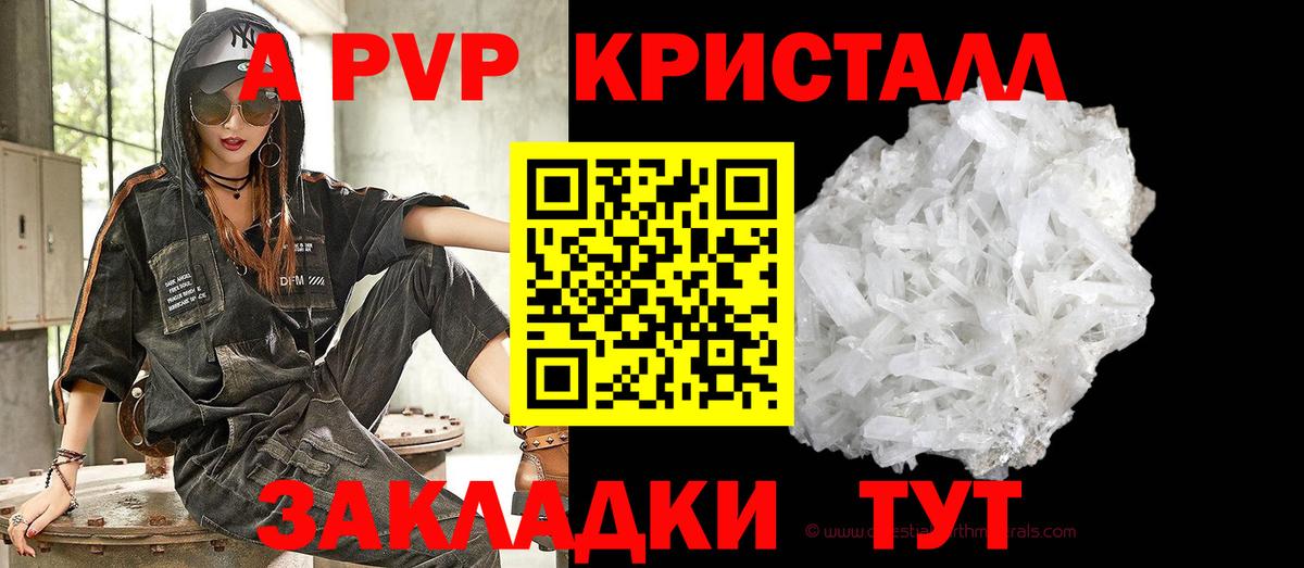 Волжский  Alfa_PVP VHQ  A PVP крисы CK  А ПВП VHQ  где можно купить наркотик  Вход с VPN 