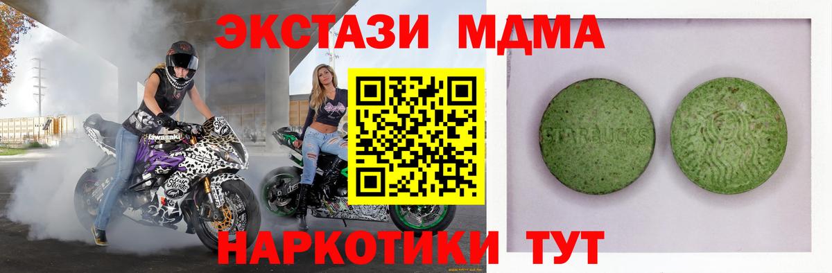 ЭКСТАЗИ mix  ссылка на мегу сайт  Волжский  Вход с VPN 