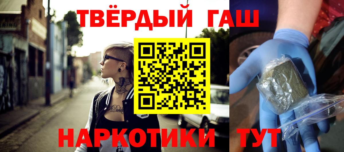 Гашиш  Вход с VPN  Волжский  ГАШ Ice-O-Lator 