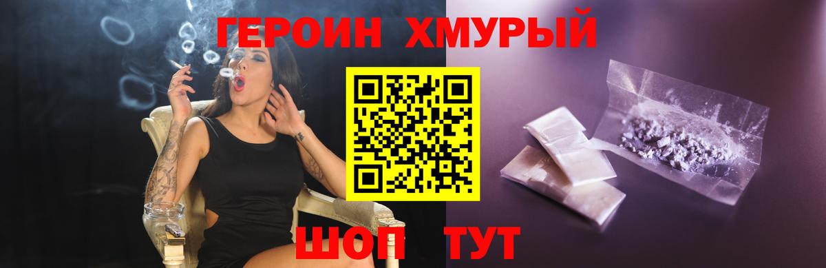 ГЕРОИН Афган  Героин  Волжский  Вход с VPN 