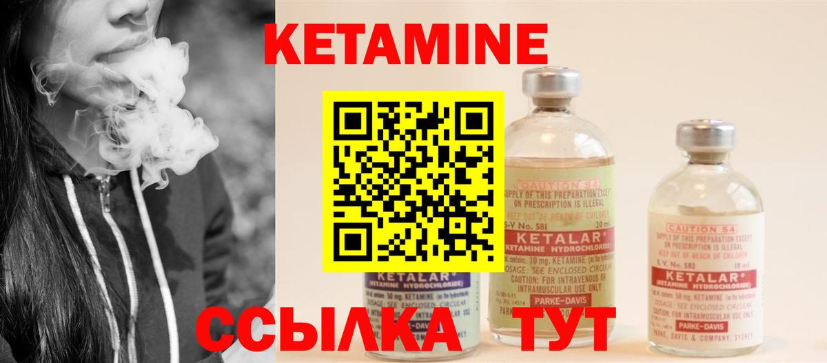 Волжский  Кетамин ketamine  Вход с VPN 