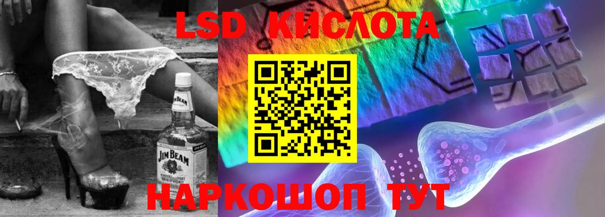 Волжский  Лсд 25 экстази кислота  Вход с VPN  ЛСД экстази ecstasy 