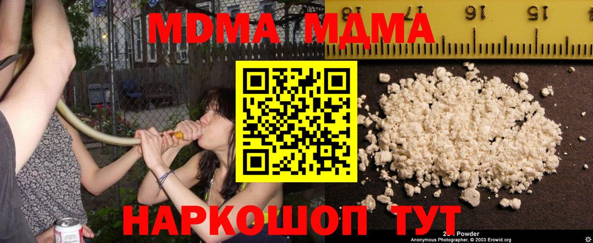 MDMA VHQ  Вход с VPN  МДМА  Волжский  MDMA VHQ 