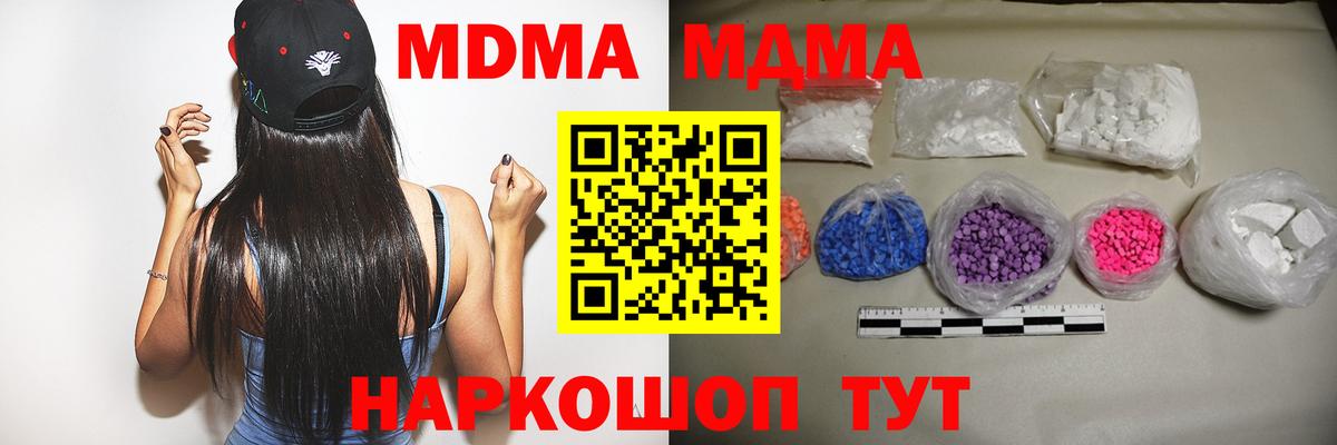 МДМА VHQ Волжский