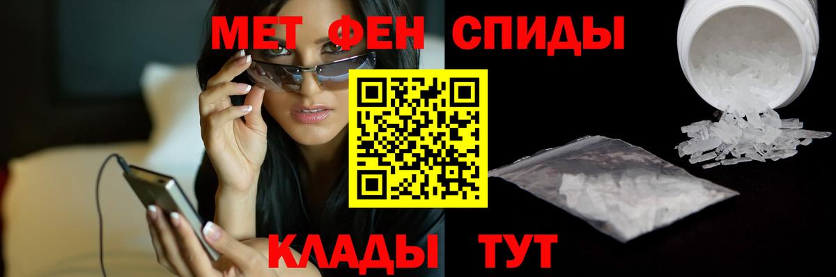 Волжский  Метамфетамин пудра  Вход с VPN 