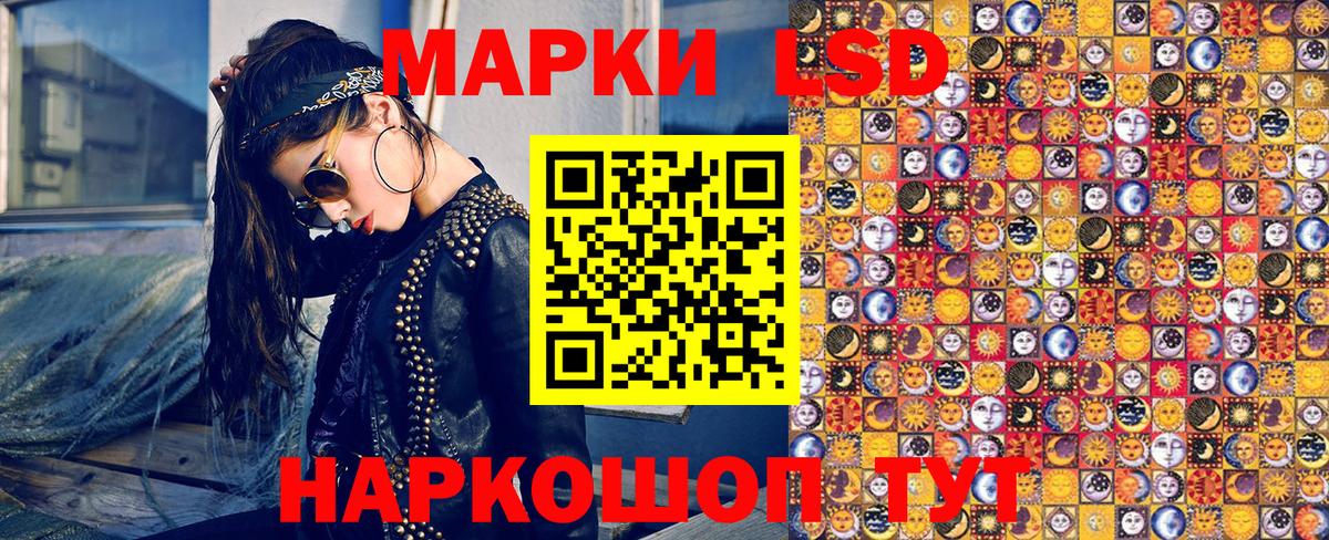 Марки 25I-NBOMe 1500мкг Волжский
