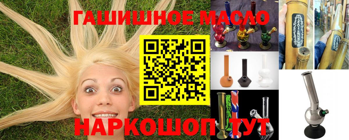 Дистиллят ТГК гашишное масло Волжский