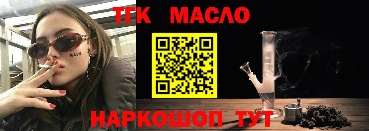 блэк спрут зеркало  ТГК жижа  Вход с VPN  Волжский 